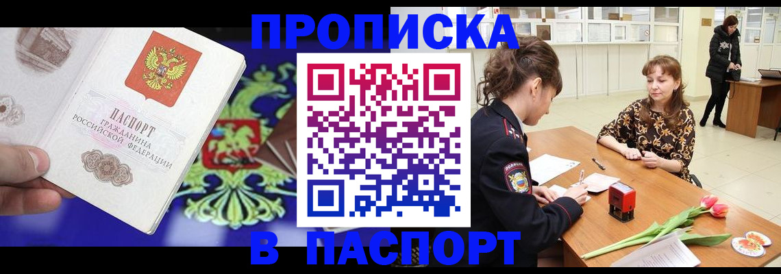 временная регистрация для школы в Камне-на-Оби