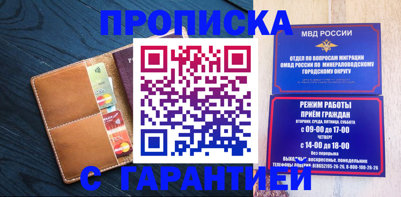 прописка 2025 в Камне-на-Оби