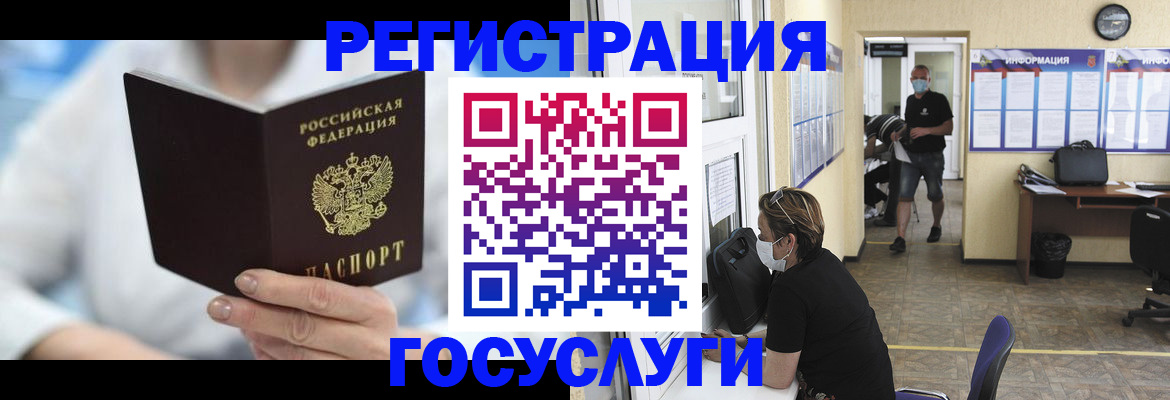 прописка гарантия в Камне-на-Оби