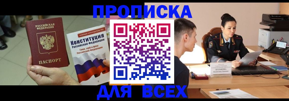 прописка ребенка в Камне-на-Оби